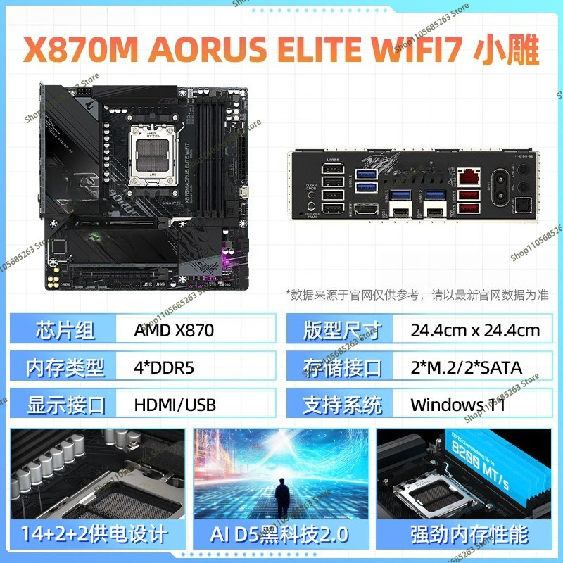 AM5 Motherboard ATX White Ice  - Ddr5 Memory 评论和价格