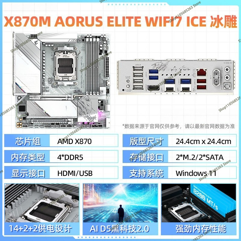 AM5 Motherboard ATX White Ice  - Ddr5 Memory 评论和价格