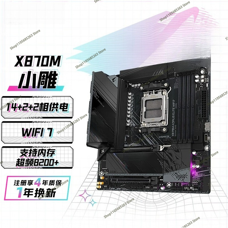 AM5 Motherboard ATX White Ice  - Ddr5 Memory 评论和价格